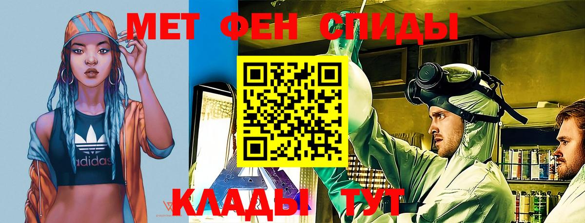 Amphetamine Розовый Котлас