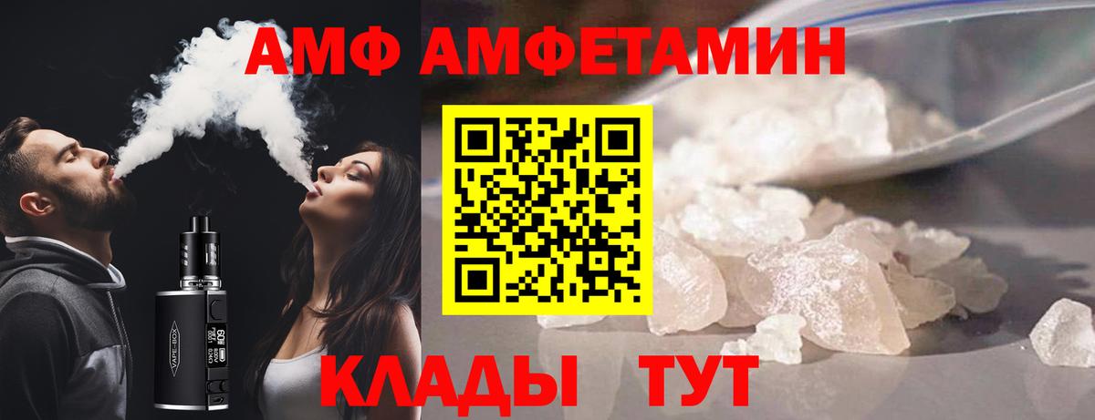 АМФЕТАМИН 98%  Вход с VPN  Котлас 