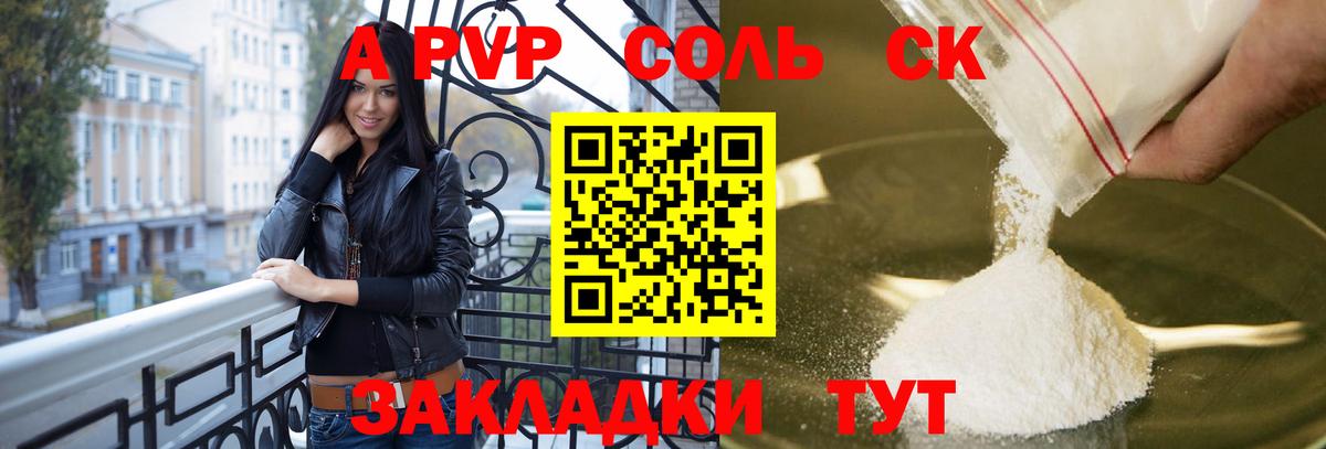 наркошоп  Вход с VPN  Alpha PVP СК КРИС  Alpha PVP крисы CK  Котлас  А ПВП кристаллы 