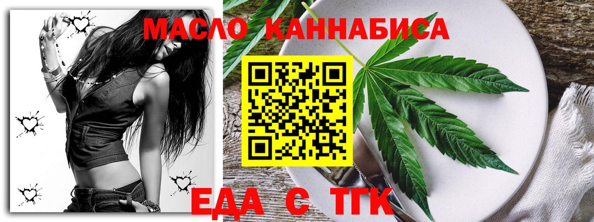 Cannafood марихуана  Вход с VPN  Котлас 