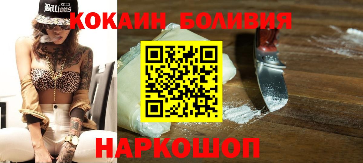 Кокаин 97%  Вход с VPN  Котлас 