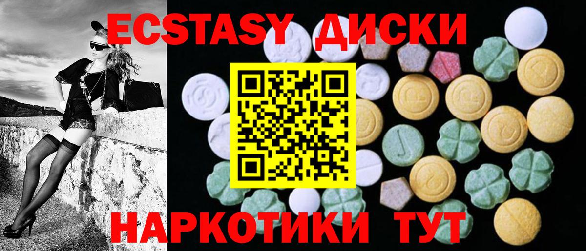 Котлас  Экстази диски  Вход с VPN  Ecstasy  Ecstasy Дубай 