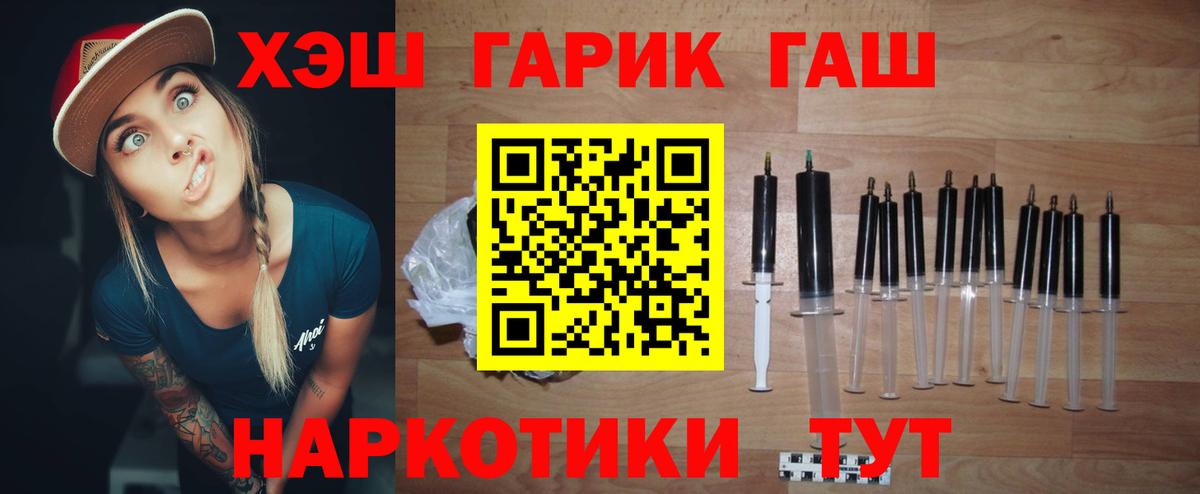 ГАШИШ ice o lator Котлас