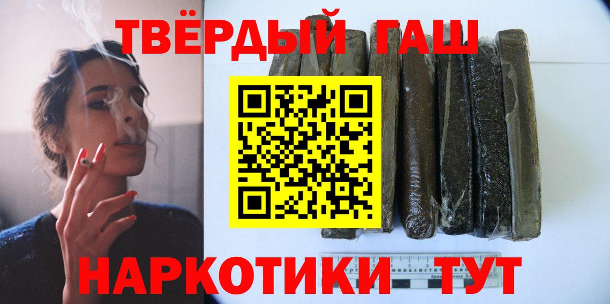 Котлас  Гашиш  ГАШИШ 40% ТГК  Вход с VPN  ГАШИШ Ice-O-Lator 