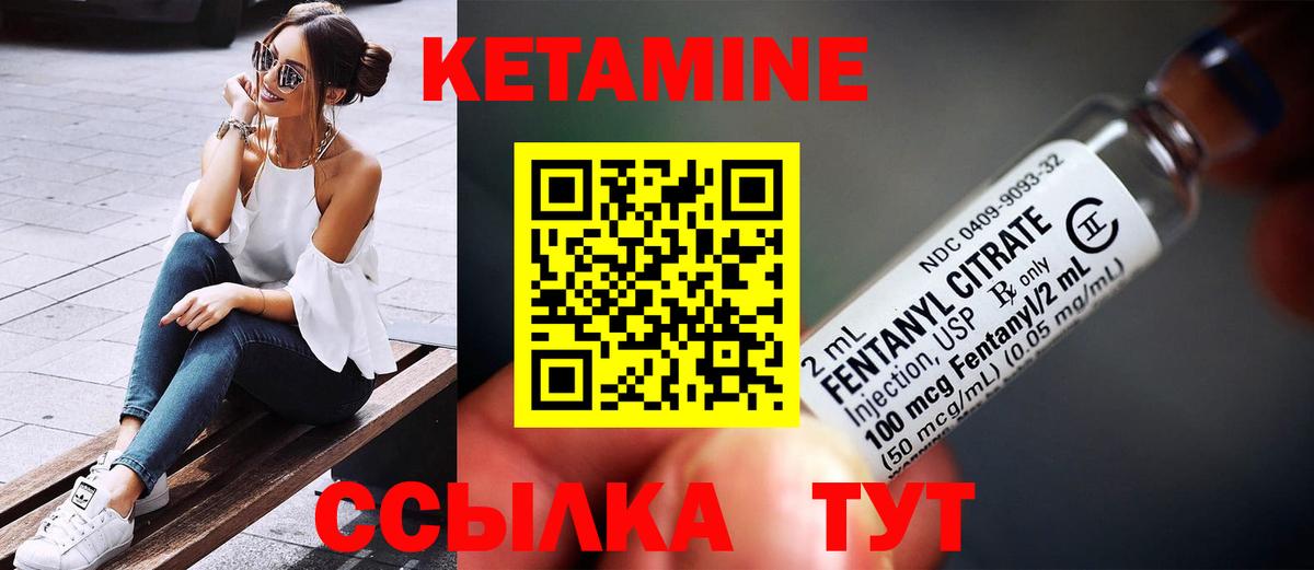 КЕТАМИН VHQ  Вход с VPN  Котлас 