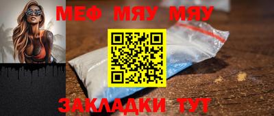 мяу мяу кристалл Дубна