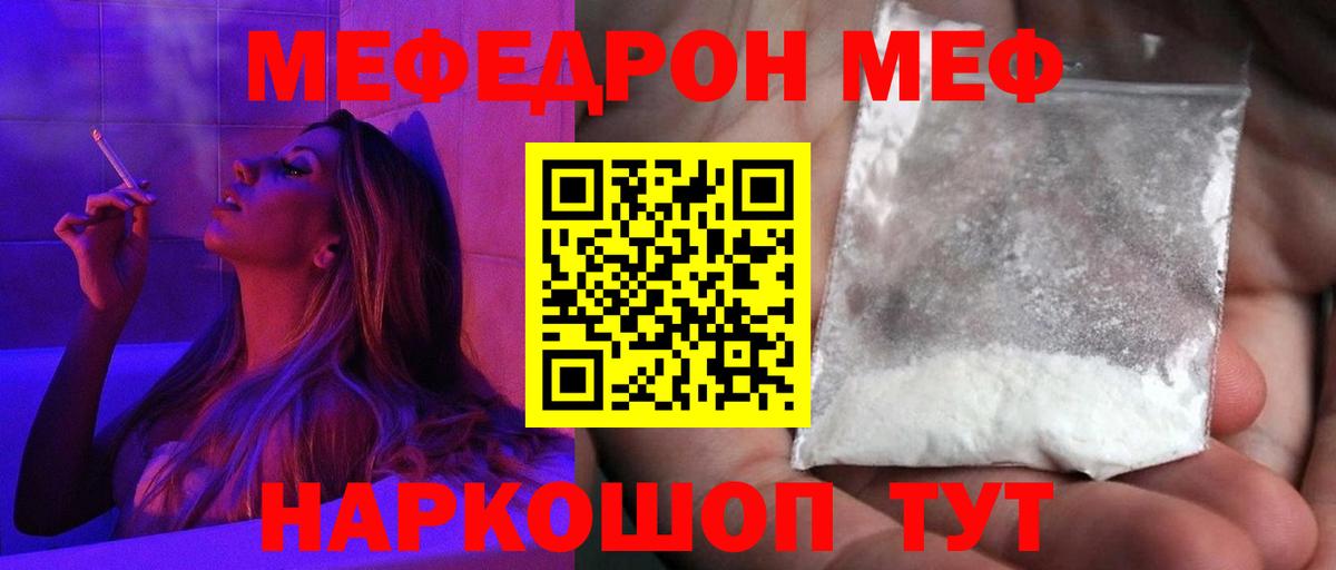 Котлас  Меф  МЯУ-МЯУ кристаллы  цена   Меф 4 MMC  Вход с VPN 