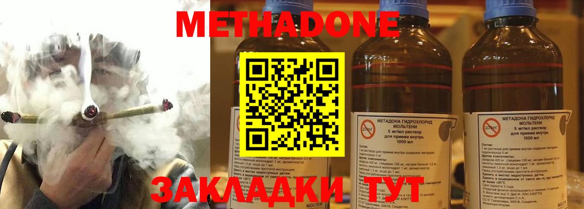 Котлас  Метадон мёд  МЕТАДОН мёд  ссылка на мегу маркетплейс  Вход с VPN 