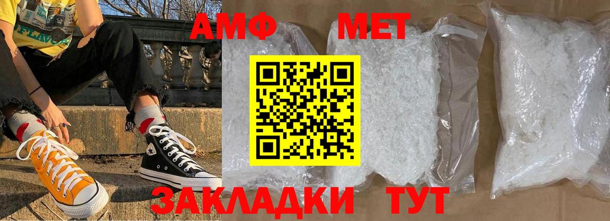 МЕТАМФЕТАМИН винт Котлас