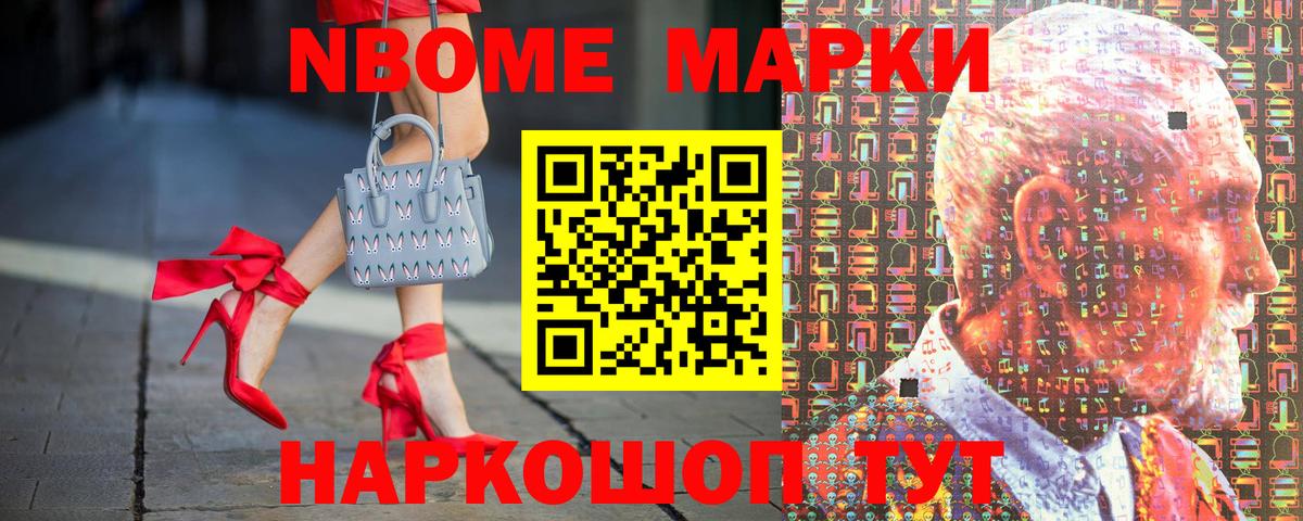 Котлас  Наркотические марки 1,5мг  Вход с VPN 