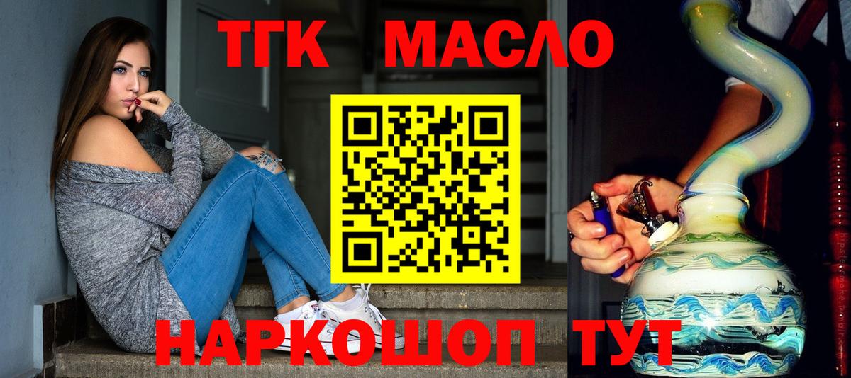 Дистиллят ТГК гашишное масло  Вход с VPN  Котлас  Дистиллят ТГК концентрат 