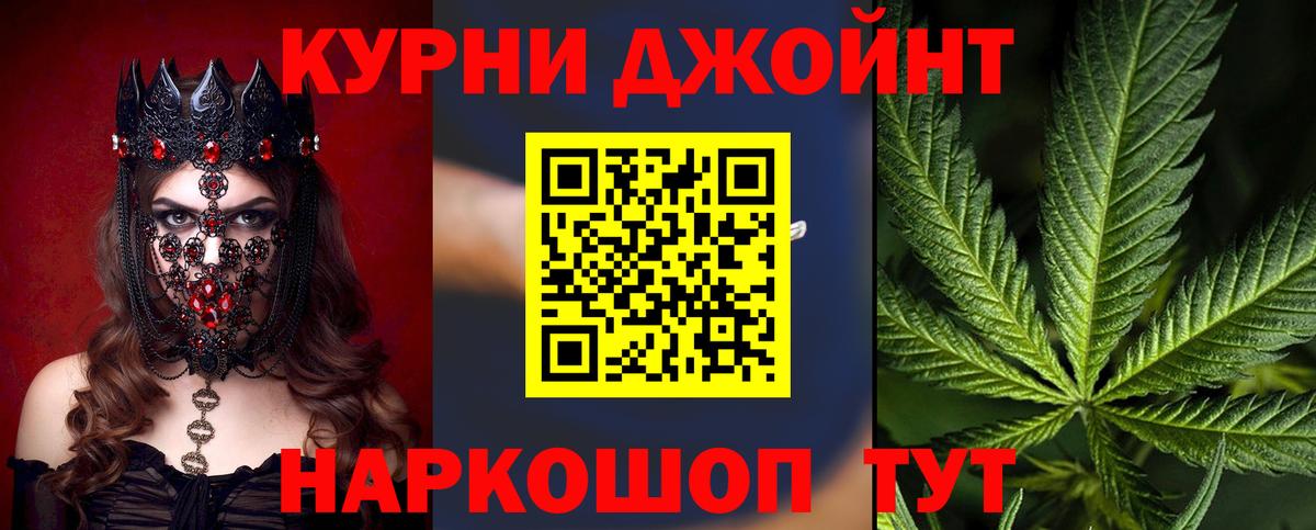 Котлас  Каннабис White Widow  Канабис индика  Марихуана гибрид  Вход с VPN 